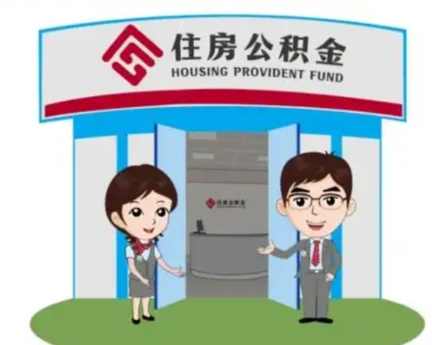 中卫单身怎么提取公积金（单身公积金提取需要哪些材料）